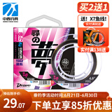 中西钓线 寻之梦鱼线 拉力强劲钓鱼线 台钓休闲野钓渔线尼龙耐磨钓线渔具 子线0.6