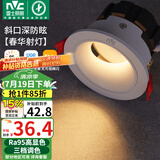雷士（NVC）led射灯客厅天花灯嵌入式铝材白色7瓦三色开孔75-80mm【春华】