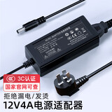 金陵声宝 12V4A电源适配器LED液晶显示器监控电源线摄像头硬盘充电器打印机按摩椅录像机通用电源5.5*2.5MM
