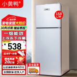 小黄鸭 迷你冰箱小 108L双门冷藏冷冻小型家用宿舍租房电冰箱小巧不占地 一级能效省电节能 158L【一级能效，上冷冻下冷藏】银