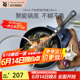 WMF不粘煎锅平底锅炒菜锅煎蛋锅牛排锅电磁炉燃气灶通用家用Devil DEVIL不粘煎锅（带盖） 28cm