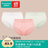 全棉时代女士内裤女纯棉抗菌中腰三角裤3条装 蜜恋粉+牛油果绿+奶白 160