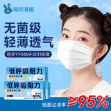 海氏海诺低呼吸阻力医用外科口罩春夏季透气防过敏防晒口罩独立装白色3盒