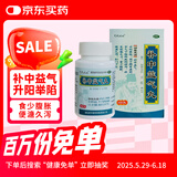无忧娘娘 补中益气丸480丸 健脾祛湿调理脾胃虚弱药 补脾健胃 成人儿童健脾养胃腹胀腹泻 大便不成形的药