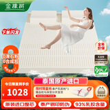 金橡树泰国原产整芯进口天然乳胶床垫双人床垫乳胶垫180*200*5cm 泰优