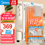 美的（Midea）取暖器 电热油汀 立式电暖器 电暖气片 暖风机家用 13片2200W功率大面积加湿烘衣 【旋钮调温2200W 油汀式 超级单品】