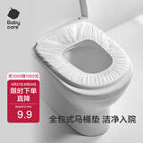 bc babycare一次性马桶垫产妇旅行孕产妇坐便器垫纸防水便携 6片 1包 【一次性马桶垫6片】