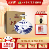 古井贡青花大坛 50度2.5L坛装白酒  浓香型纯粮酒 大坛酒 节日送礼酒水 50度 2.5L 1坛