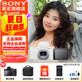 索尼（SONY）ZV-1II ZV-1二代数码相机Vlog相机4K视频超广角ZV-1M2/ZV1M2 ZV-1M2 白色单机 (不含内存卡)  官方标配