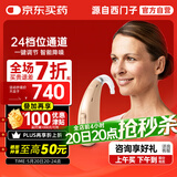 西门子助听器源自西门子老年人专用耳聋耳背式隐形助听器 P8