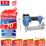东成直钉枪 FF02-F30B气动枪打钉枪手动防滑木工装修气钉枪工具