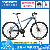 永久（FOREVER） 自行车男女26寸铝合金山地车27变速双碟刹减震学生成人越野单车 26寸线碟  黛青色 【建议身高153-186cm】