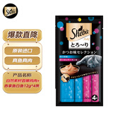 希宝猫零食猫条成猫自然素材系列香嫩鸡肉+吞拿鱼白鱼12g*4条