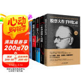 投资理财必备套装：股票大作手+K线+基金投资入门+看盘方法+金融学（套装全5册）
