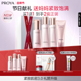 珀莱雅（PROYA）紧致肌密3.0(洁水乳精华霜十件套)紧致抗皱护肤品套装 母亲节礼物