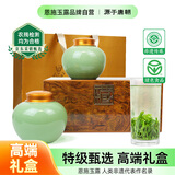 恩施玉露2025新茶绿茶明前特级头采富硒产区湖北特产商务礼盒节日送礼200g