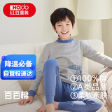 红豆儿童纯棉内衣套装男女童秋衣秋裤睡衣棉毛衫套装M1243麻灰140