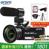 欧达（ORDRO）Z82摄像机光学变焦录像机高清直播DV摄影机家用手持婚庆旅拍会议vlog摄录一体机