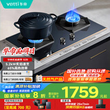 华帝（VATTI）国家政府补贴燃气灶天然气嵌入式5.2kW大火力蓝色钢化玻璃换灶不改孔燃气灶具灶台以旧换新i10092B