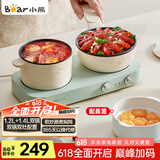 小熊（Bear）双灶电煮锅 电炒锅 多功能电火锅分体式煎炒焖煮料理锅宿舍用小煮锅 电热锅 E12J1配蒸笼