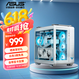 华硕TUF GAMING GT502 白色弹药库机箱 白色线缆/双仓设计/免工具拆卸/白色海景房/创新散热/GPU支架