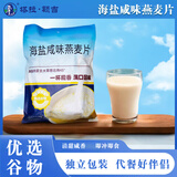 塔拉·额吉海盐咸味燕麦片 0蔗糖代餐早餐480g