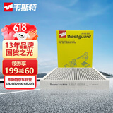 韦斯特多效防护型空调滤清器MK9471P(新君越君威昂科拉科鲁兹/英朗)