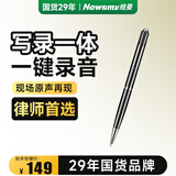 纽曼录音笔32G RV100精英版 专业录音高清降噪 一键录音 边写边录 语音转文字 会议录音器 黑