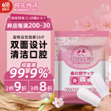 KONOKO宠物洁牙指套猫咪清洁牙齿狗狗刷牙口腔口臭牙结石湿巾牙刷