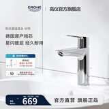 高仪（GROHE）原装进口家用台下盆龙头 卫生间洗漱盆水龙头 可提拉下水23455002 含提拉下水器