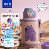 哈尔斯儿童保温杯316L不锈钢学生吸管水杯子双饮大容量高颜值 熊550ml