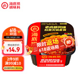 海底捞自热火锅 方便速食免煮懒人食品早餐夜宵老成都风味火锅300g