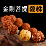 山中玉金刚菩提手串尼泊尔菩提子原籽龙鳞纹盘文玩大五瓣精品520送礼物 [精挑]五瓣貔貅款18-20mm