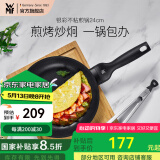 WMF福腾宝不粘锅麦饭石色平底锅银彩系列不粘煎锅煎蛋平底锅少油烟 银彩不粘煎锅 24cm