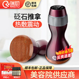 瑞初砭石温灸仪按摩器腹部揉腹仪扶艾阳罐经络疏通仪推拿能量石太极球 充插双用款（玫瑰紫红砭石）配5瓶精油+筋骨贴