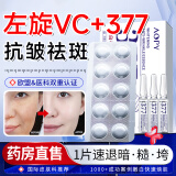 BEAUTY NOTES左旋vc冻干粉片+烟酰胺原液377美白祛斑精华液提亮抗皱紧致