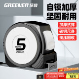 绿林钢卷尺5米多功能自锁测量加厚木工尺子 卷尺5m*19mm