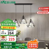 雷士（NVC）led餐厅吊灯具餐桌灯饰北欧简约可调节卧室吧台创意几何3头带光源