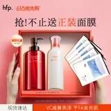 hfp美白水乳护肤品套装礼盒烟酰胺大白瓶补水保湿淡斑提亮生日礼物女