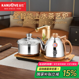 金灶（KAMJOVE）全自动上水电热水壶 茶具电茶炉保温恒温0.9L电茶盘 全智能电茶炉烧水壶V2 20*37