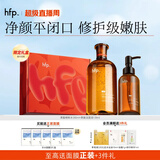 hfp果酸清洁礼盒爽肤水祛痘控油皮补水保湿细毛孔氨基酸洗面奶男女