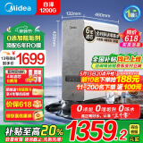 美的（Midea）净水器家用鲜活零陈水净水机白泽1200G6年长效RO反渗透厨下式净水器直饮净饮机 0阻垢剂 国家补贴