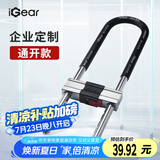 iGearU型锁企业通开双开玻璃门锁具C级锁芯抗剪防撬防盗电动摩托车锁