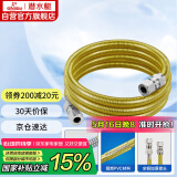 潜水艇（Submarine）R300燃气管天然气304不锈钢波纹管 安全防爆 通用款接头可拆卸3米