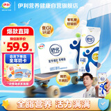 伊利舒化奶 无乳糖牛奶 全脂型220ml*24盒 礼盒 5月产