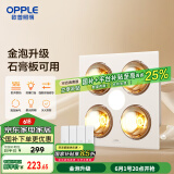 欧普（OPPLE）普通吊顶四合一浴霸灯暖照明排气一体取暖器家用卫生间浴室和沐02