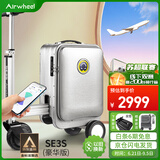 Airwheel爱尔威电动行李箱可骑行智能拉杆箱可坐代步旅行箱可登机20英寸