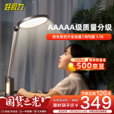 好视力AAAAA级学习护眼灯全光谱儿童学生卧室读写阅读写字台灯  H9