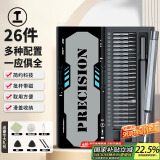 绿林（GREENER）精密螺丝刀套装家用拆手机电脑笔记本眼镜工具梅花三角文创螺丝批