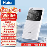 海尔5g随身wifi移动wifi6免插卡全网通无线上网卡便携式车载无限路由器全国通用流量2025款全程不限速